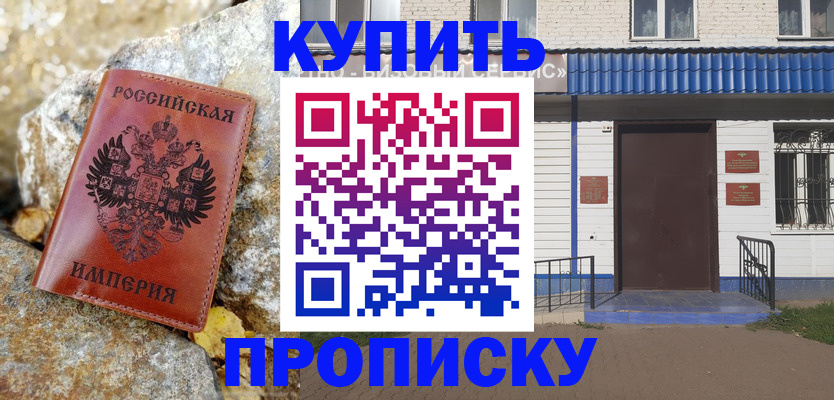 временная регистрация 2025 в Кодинске