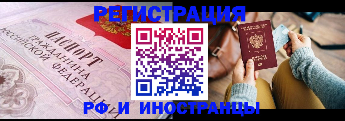 регистрация для дет. сада в Кодинске