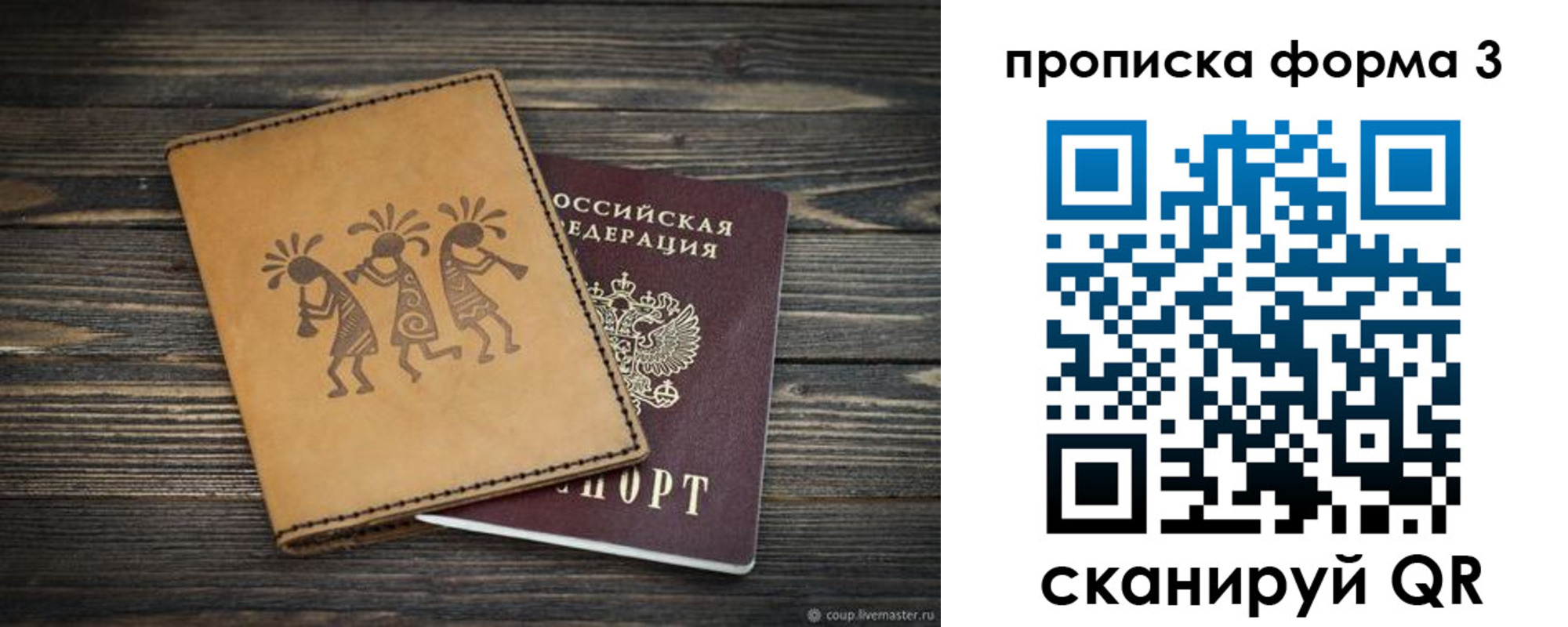 найти адрес прописки в Кодинске