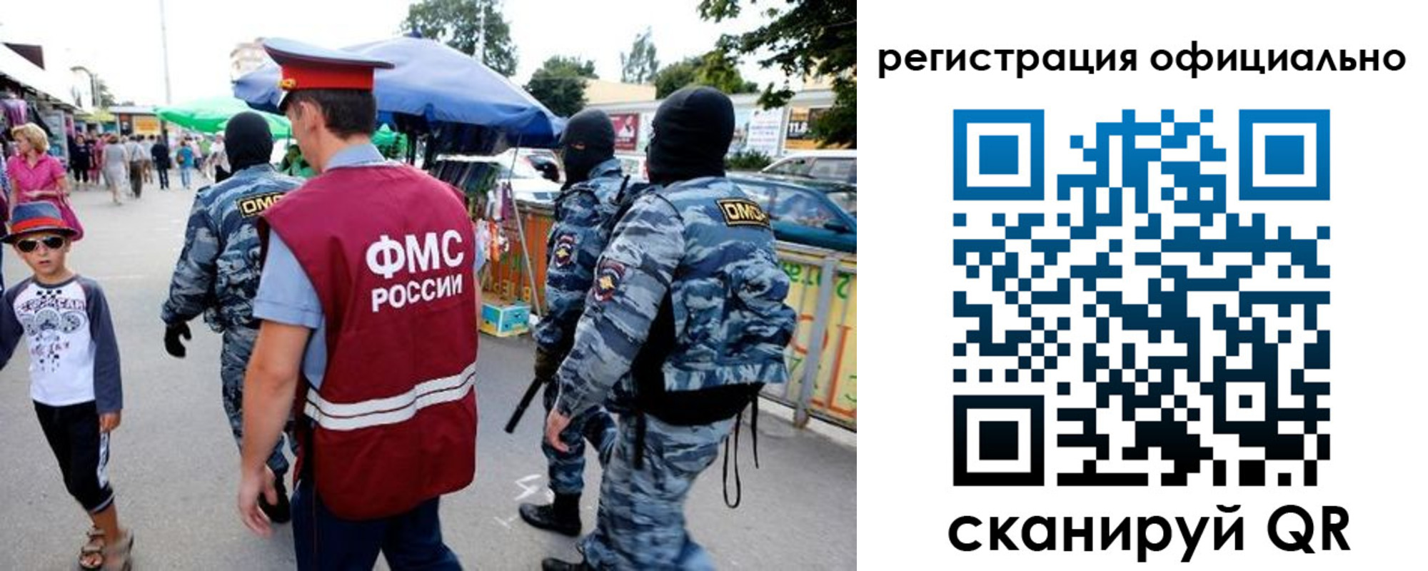 прописка для военкомата в Кодинске