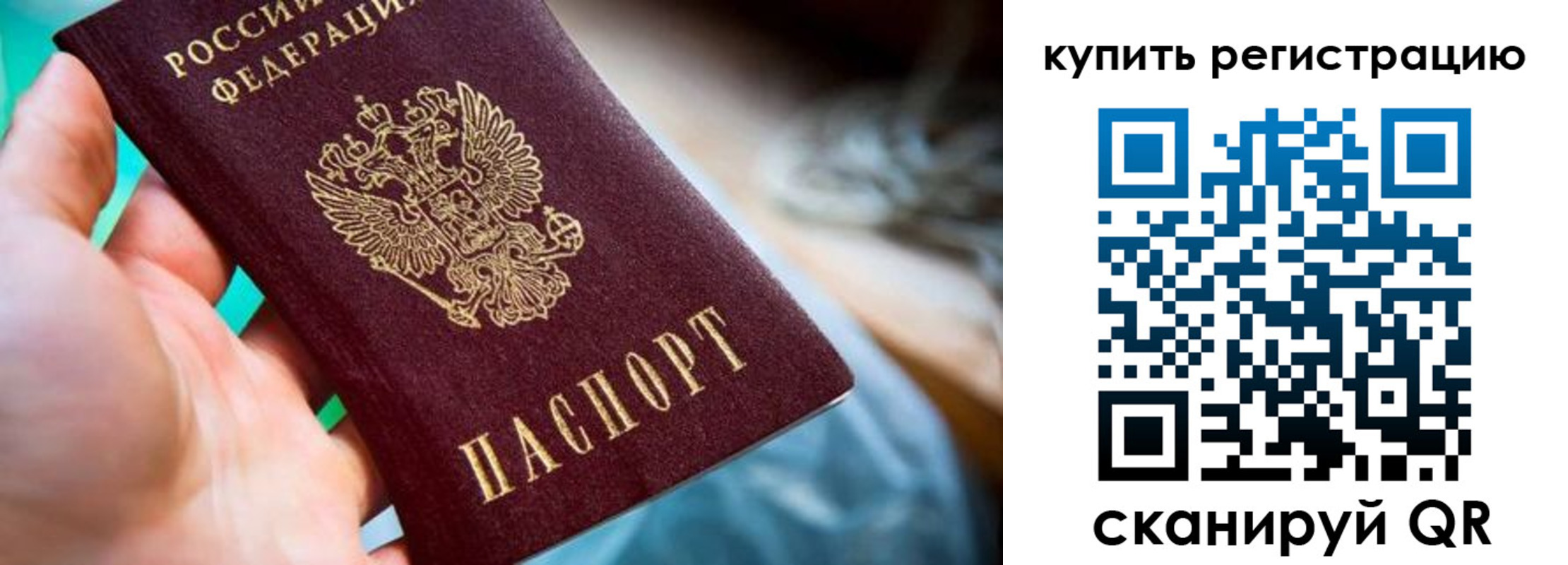 где прописаться в Кодинске