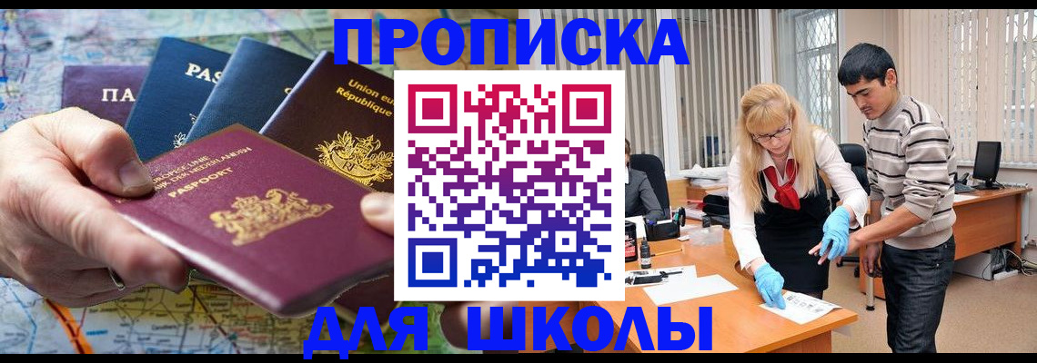 миграционный учет в Кодинске