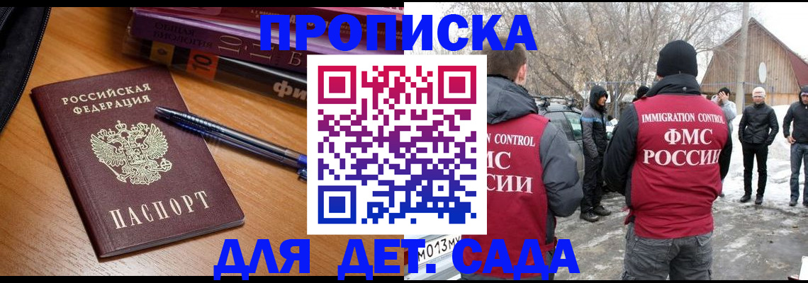 найти адрес прописки в Кодинске